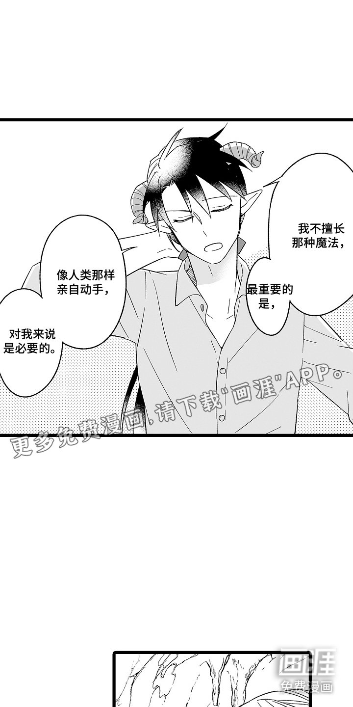 第9章：第二人生