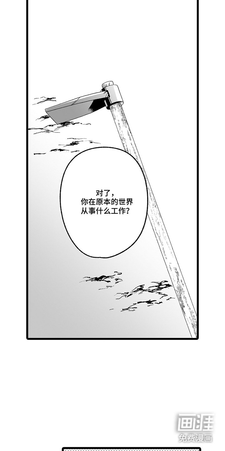 第9章：第二人生