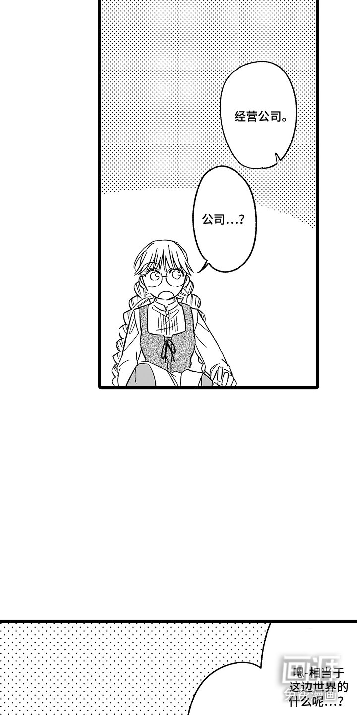第9章：第二人生