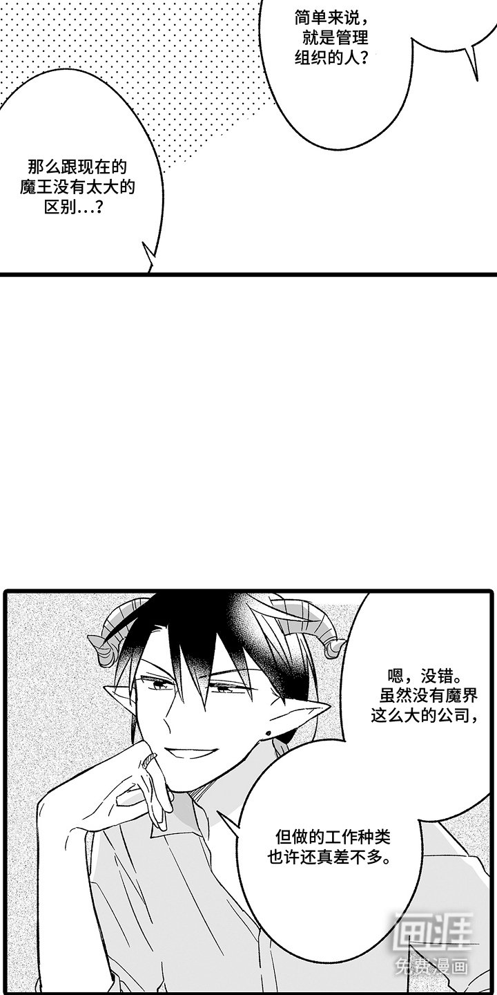 第9章：第二人生