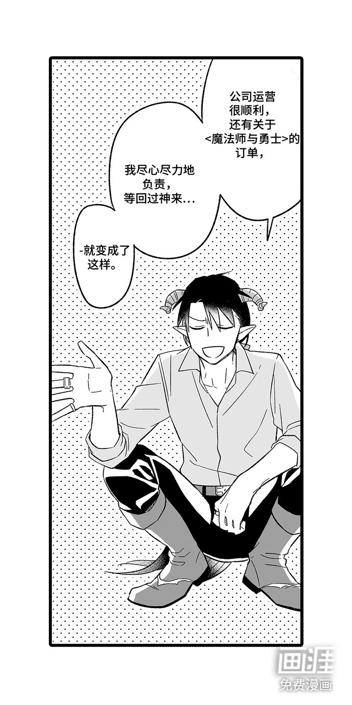 第9章：第二人生