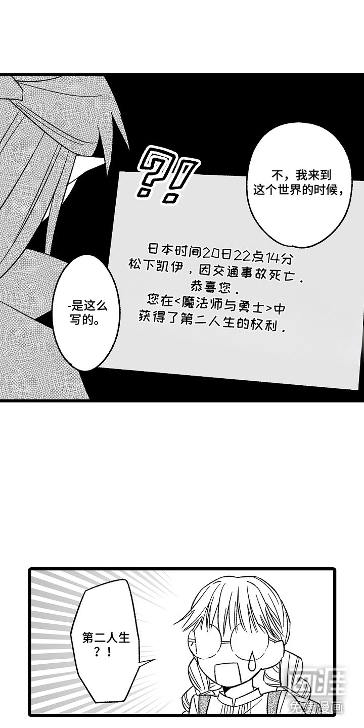 第9章：第二人生