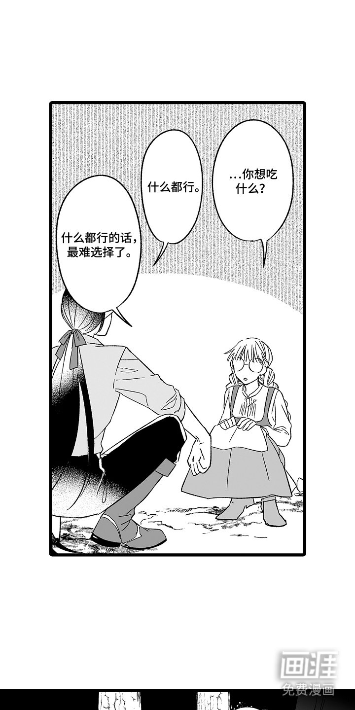 第9章：第二人生