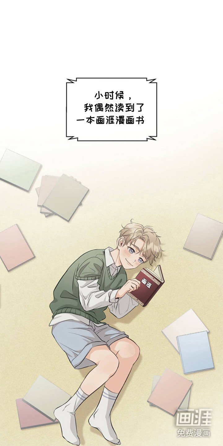 第1章：一见钟情