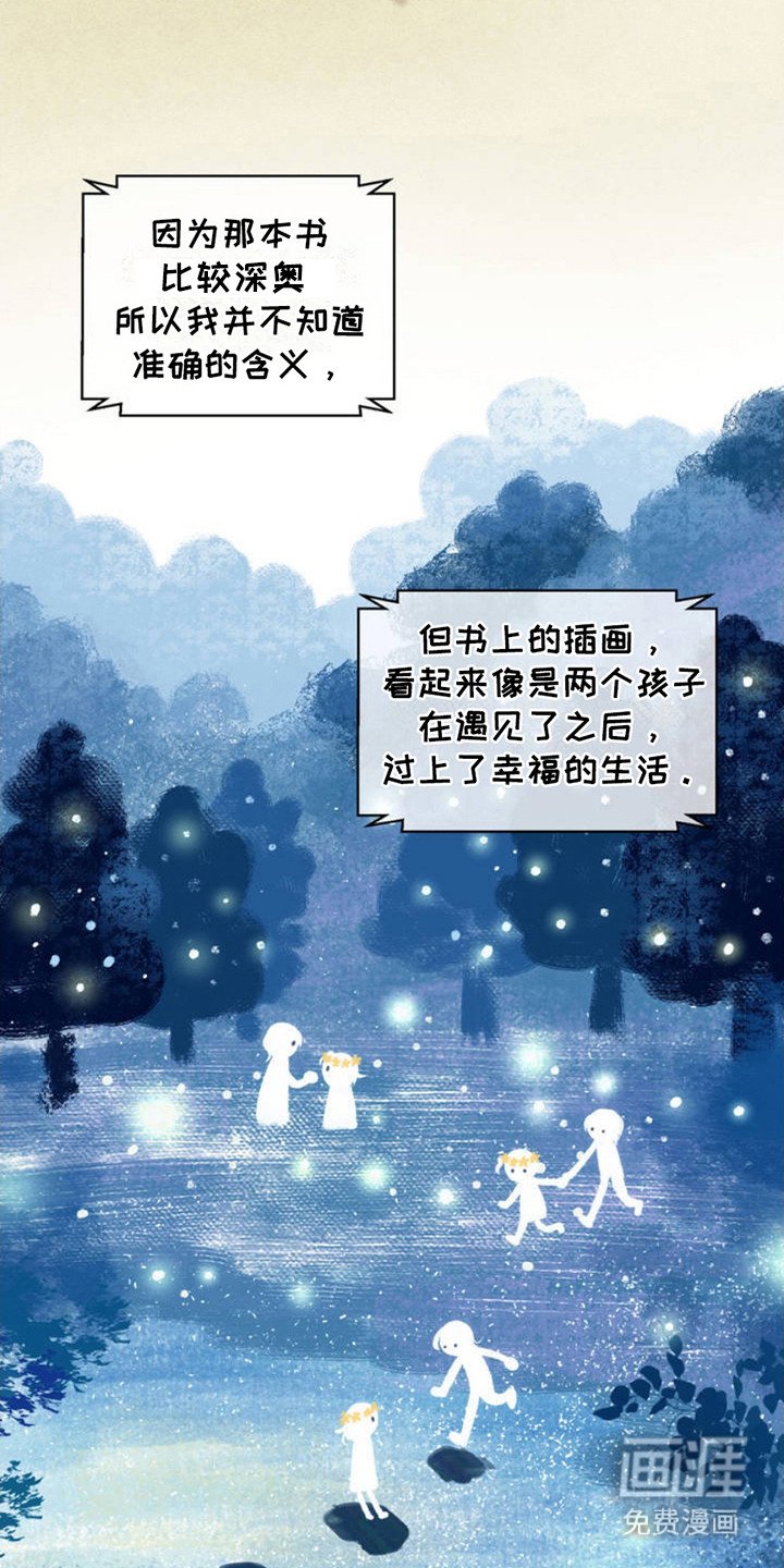 第1章：一见钟情