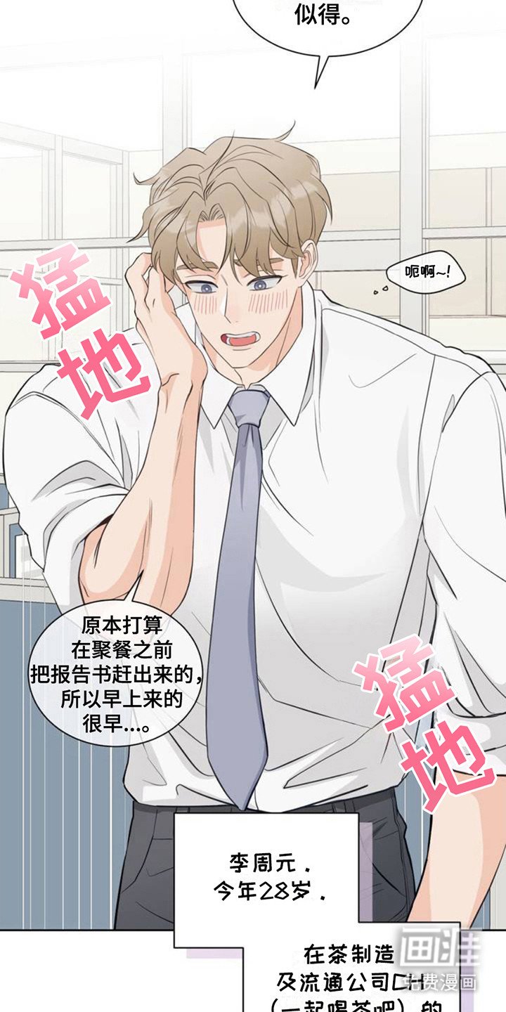 第1章：一见钟情
