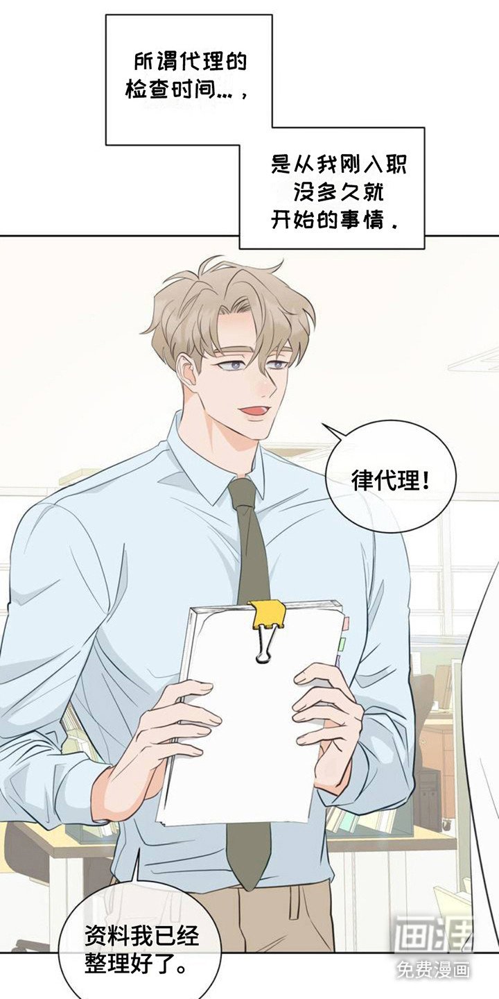 第1章：一见钟情