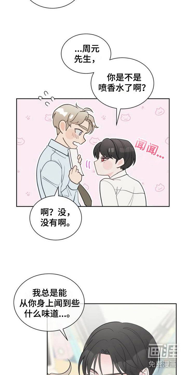 第1章：一见钟情