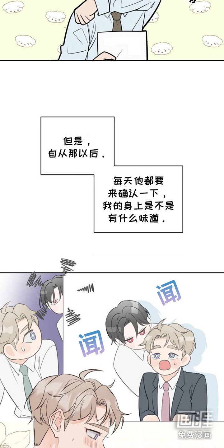 第1章：一见钟情