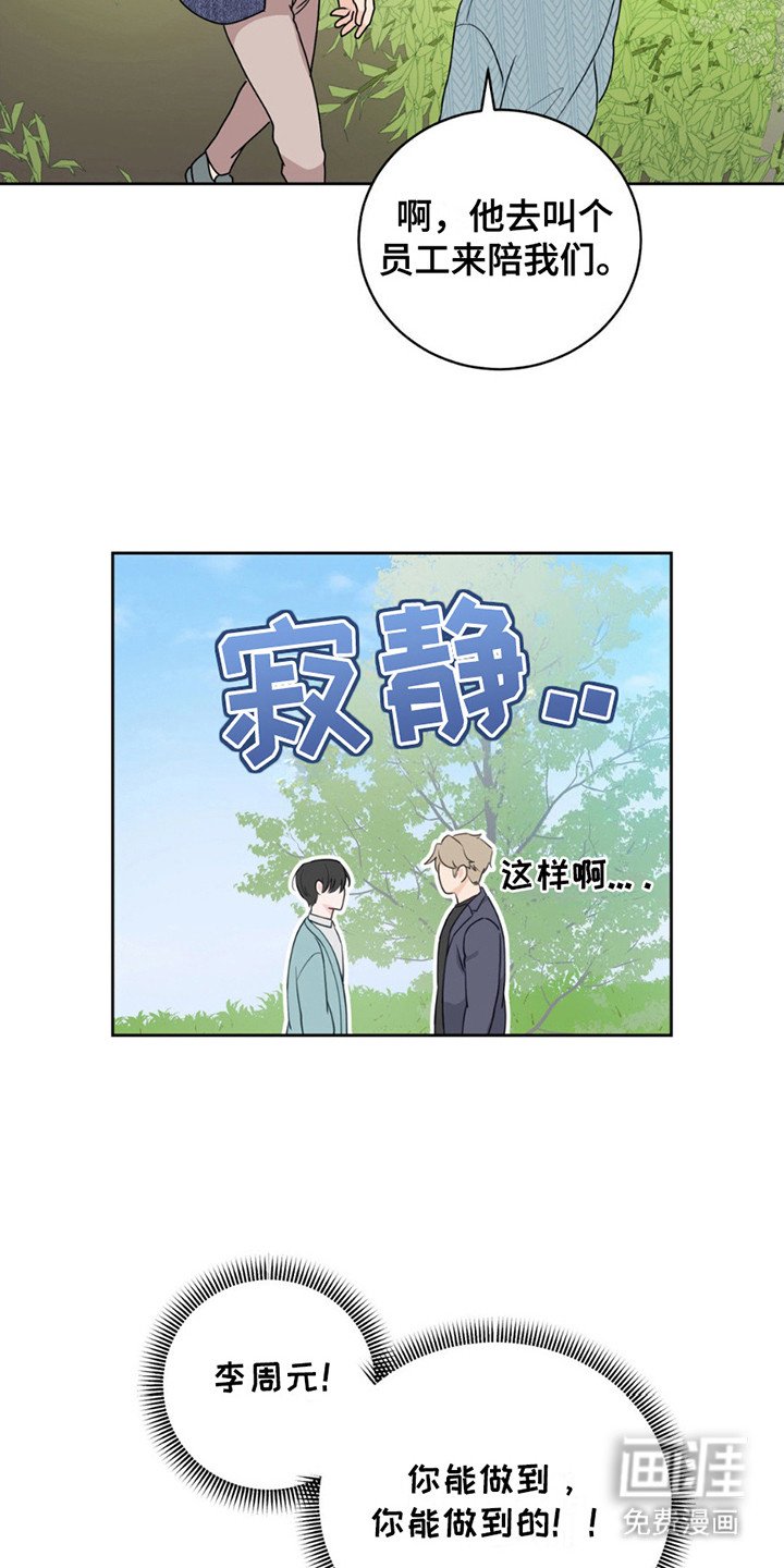 第11章：痕迹