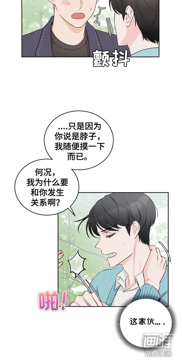 第11章：痕迹