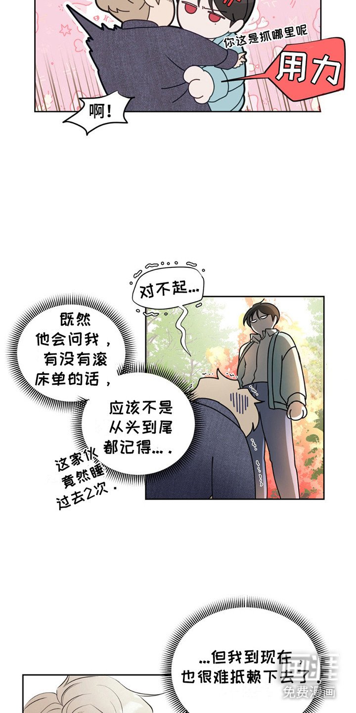 第12章：晴天霹雳