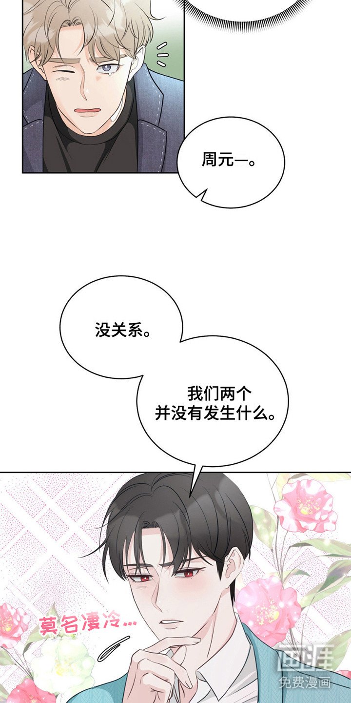 第12章：晴天霹雳