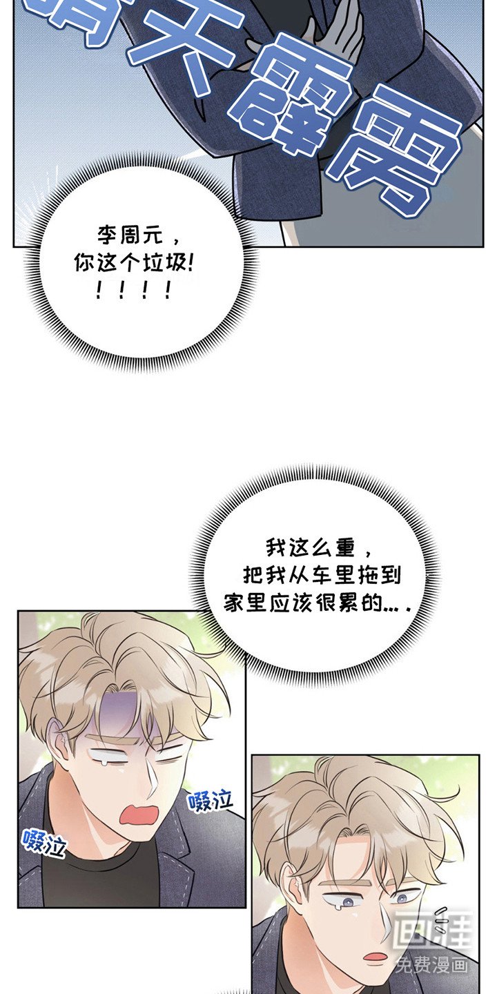 第12章：晴天霹雳