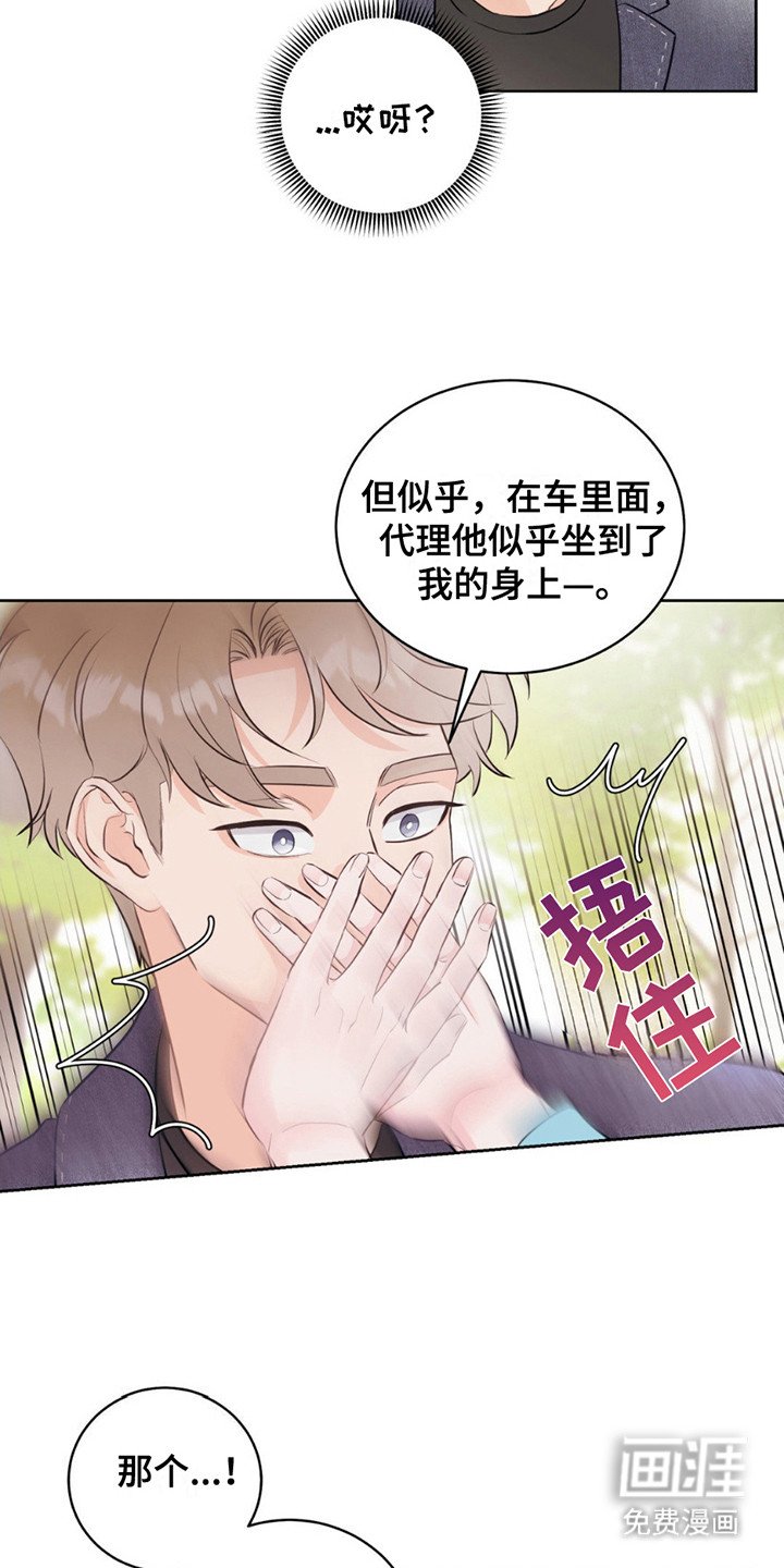 第12章：晴天霹雳