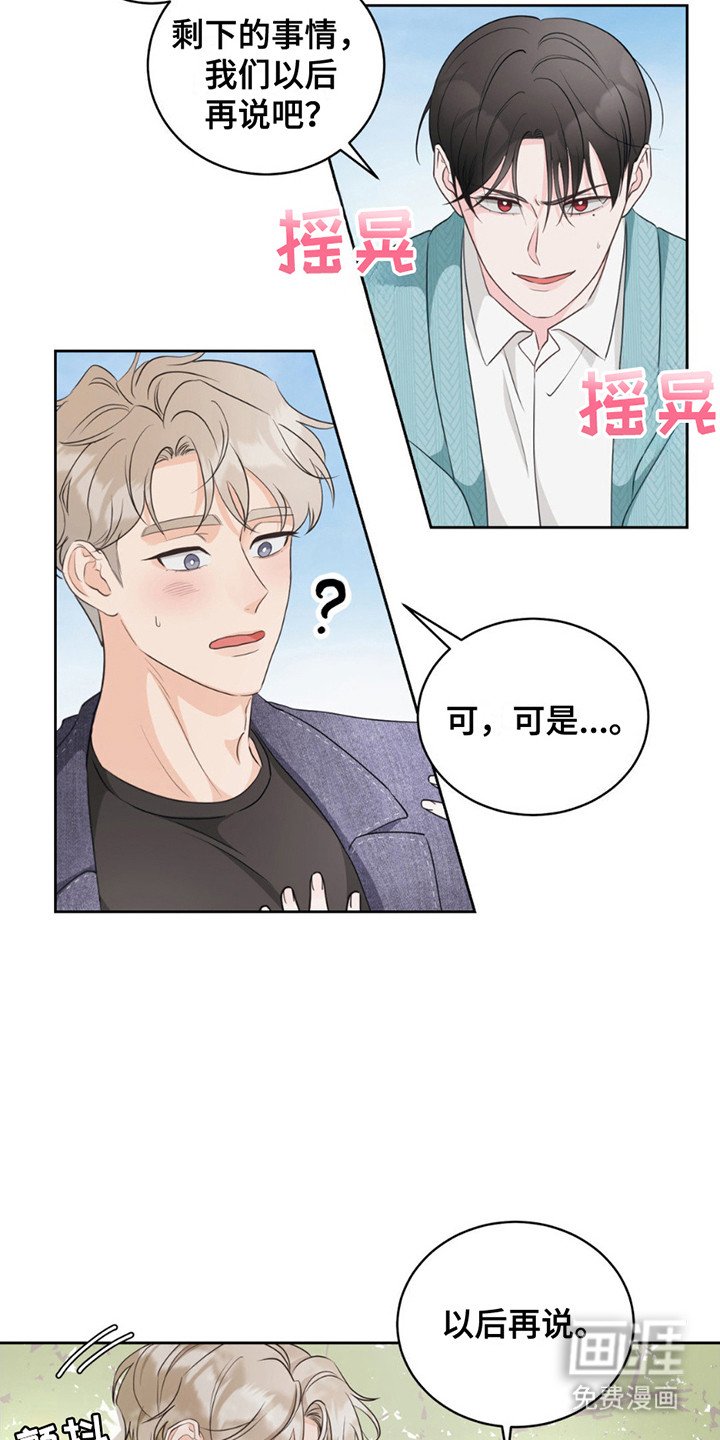 第12章：晴天霹雳
