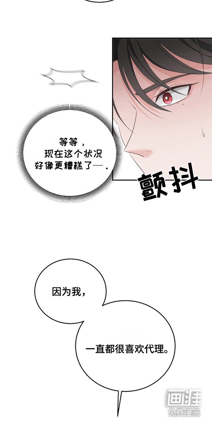 第13章：负责任