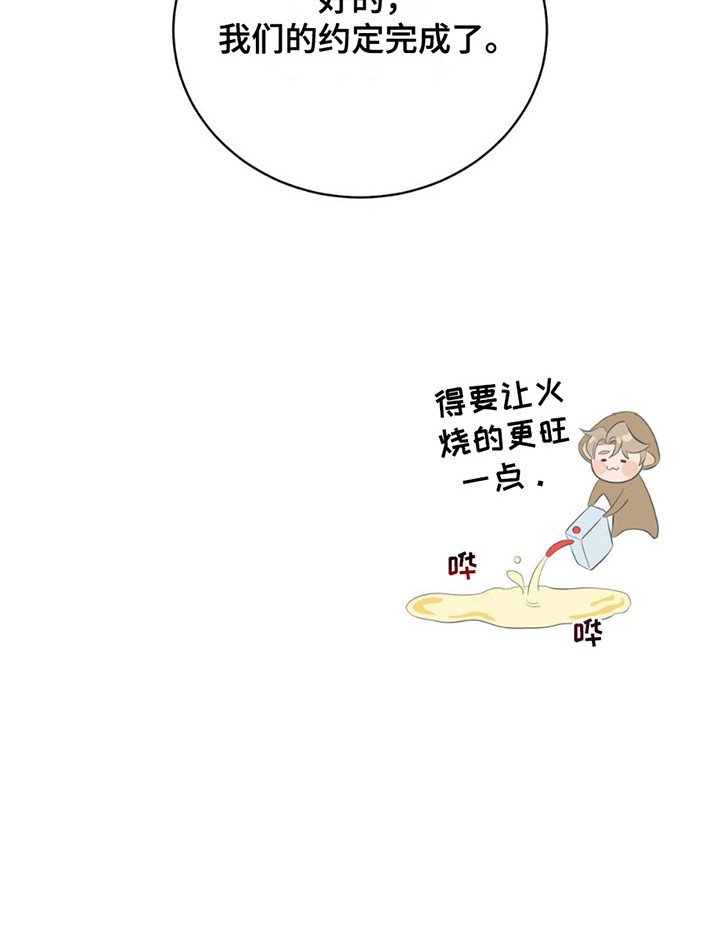 第15章：约定完成