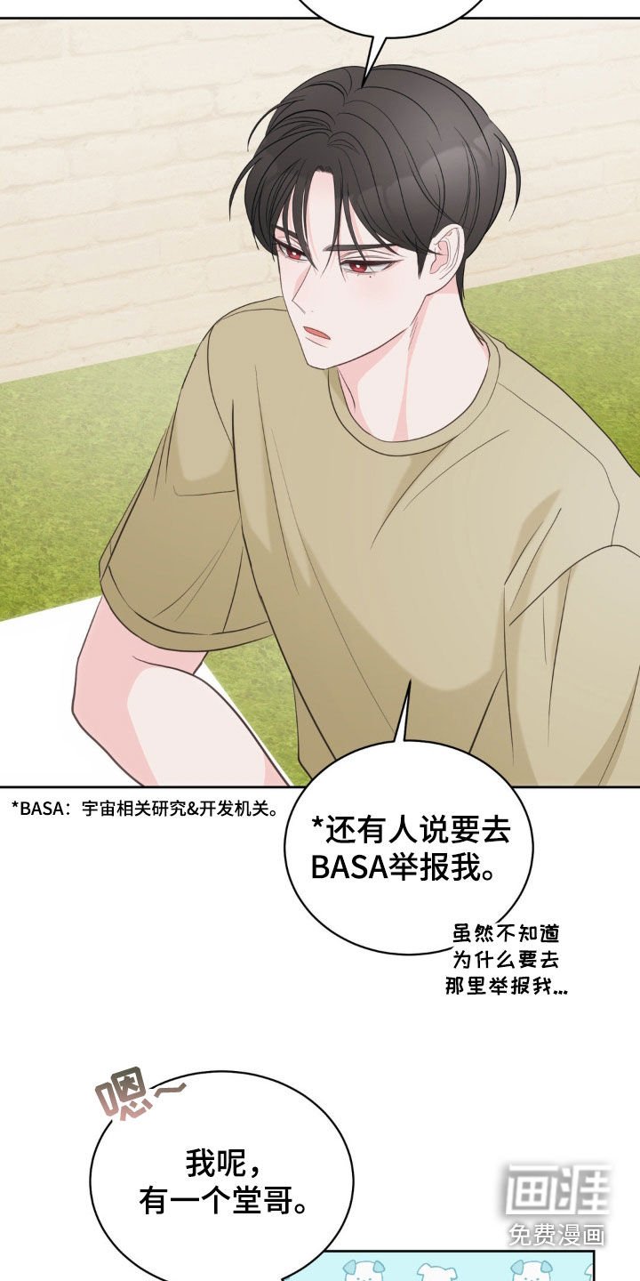 第17章：你不害怕吗