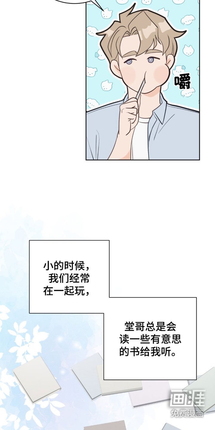 第17章：你不害怕吗