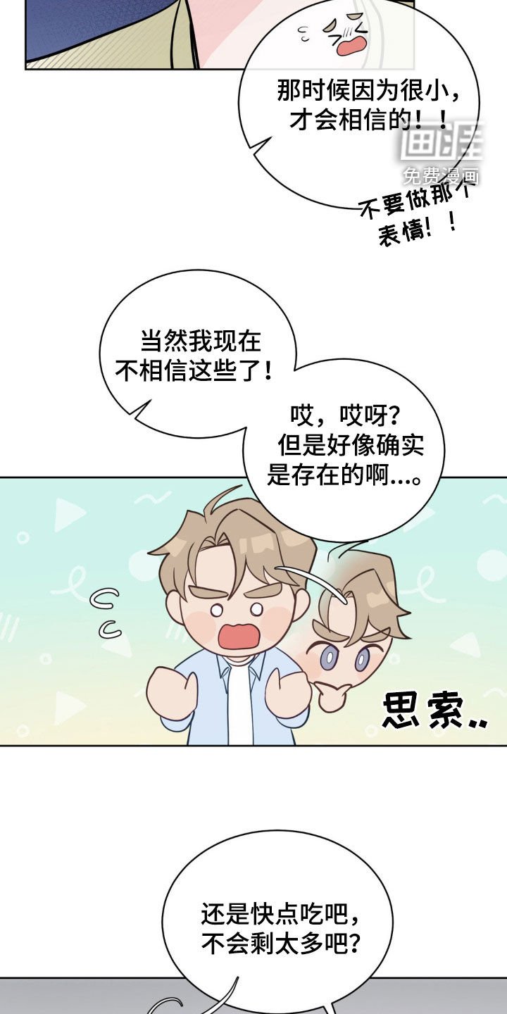 第17章：你不害怕吗