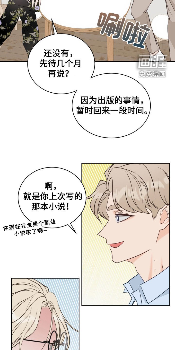 第18章：时尚