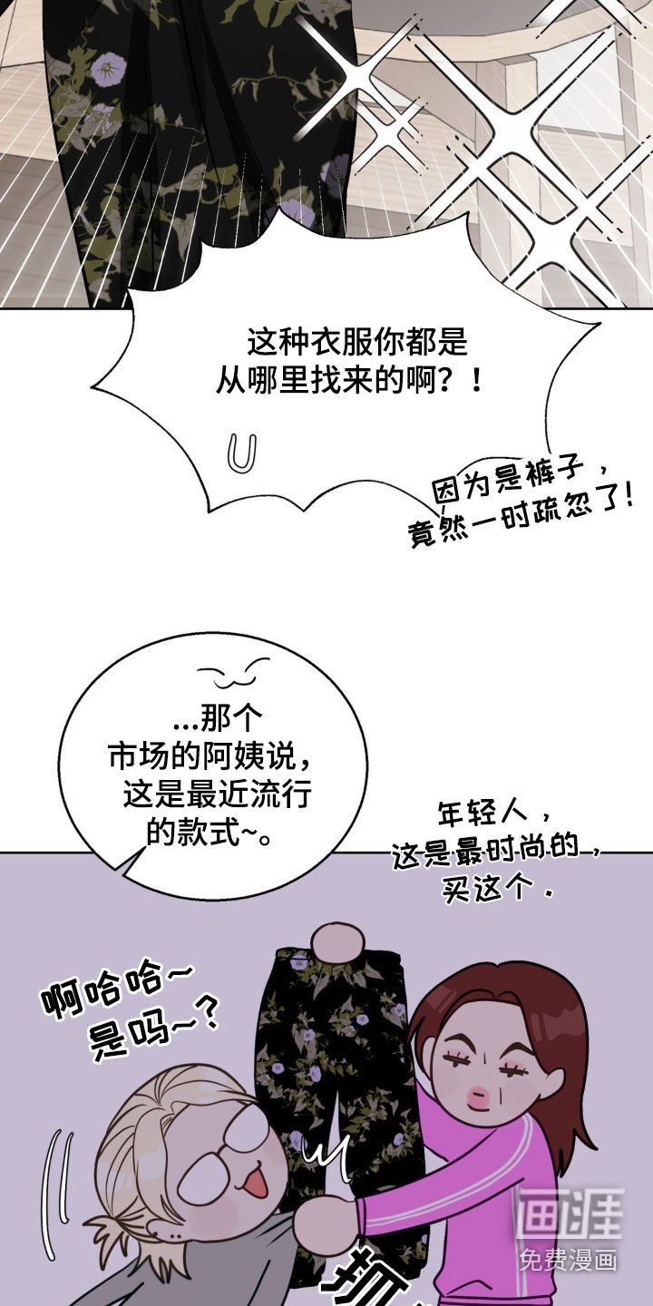 第18章：时尚