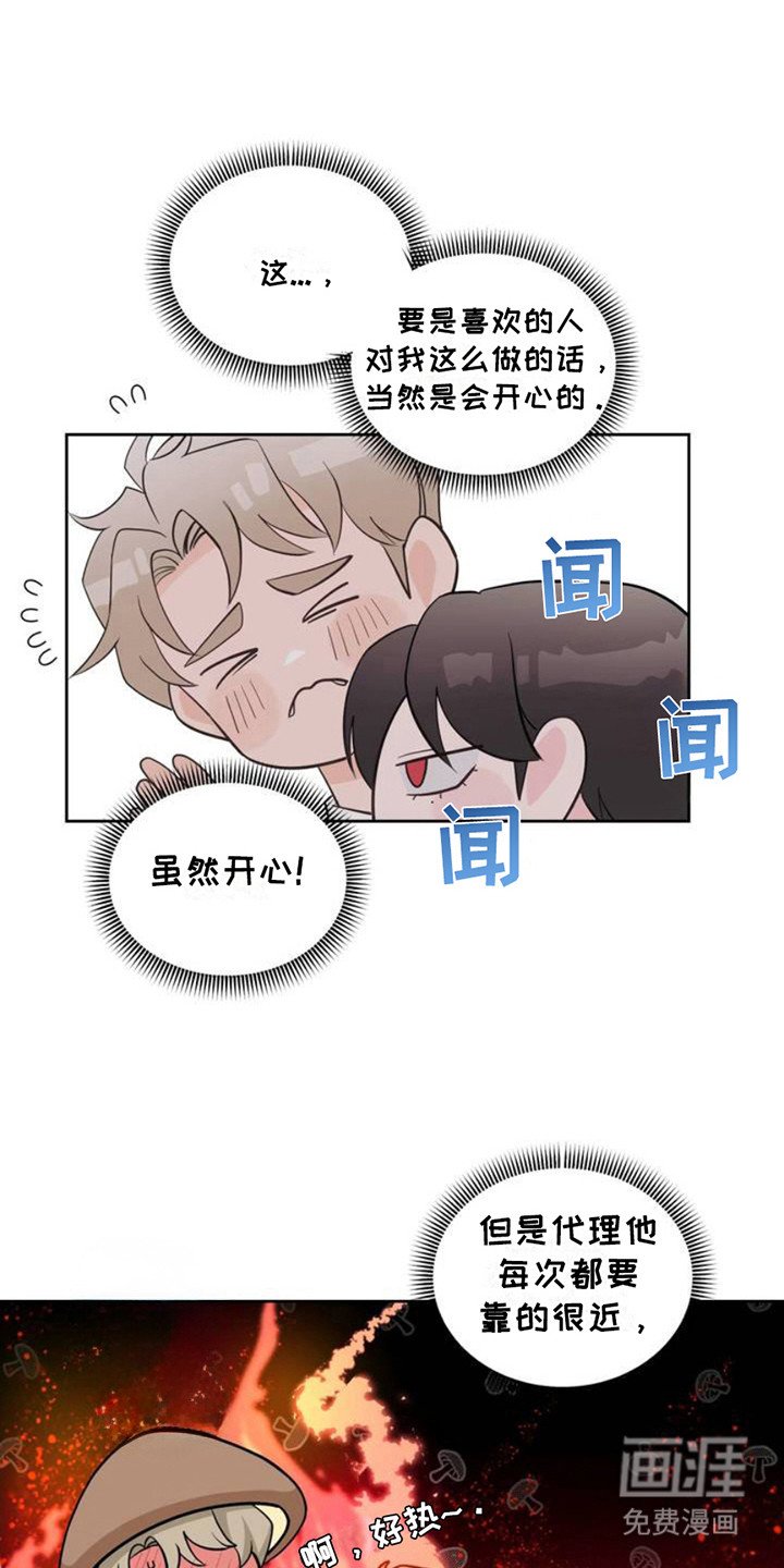 第2章：灌酒
