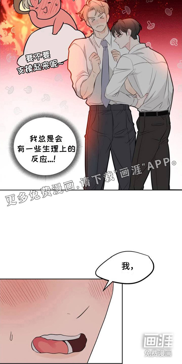 第2章：灌酒