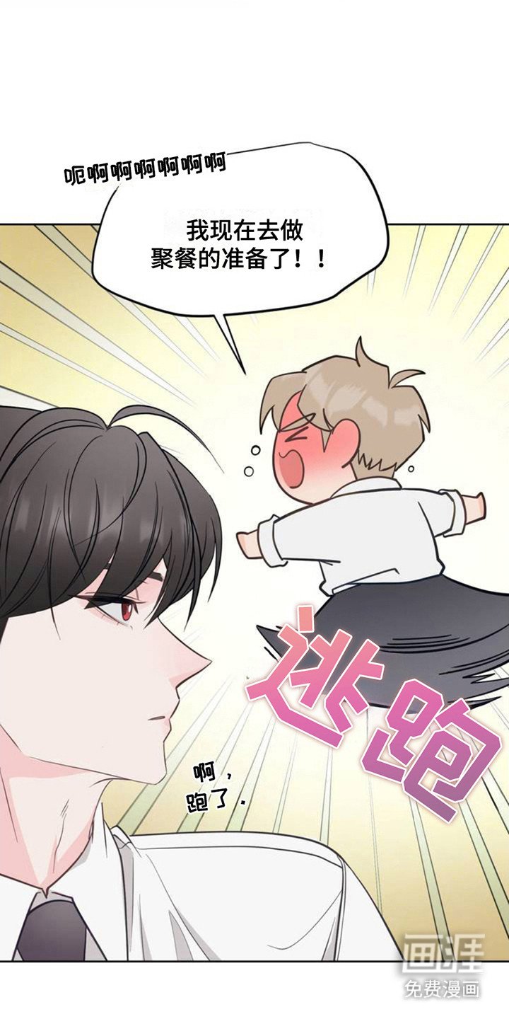 第2章：灌酒