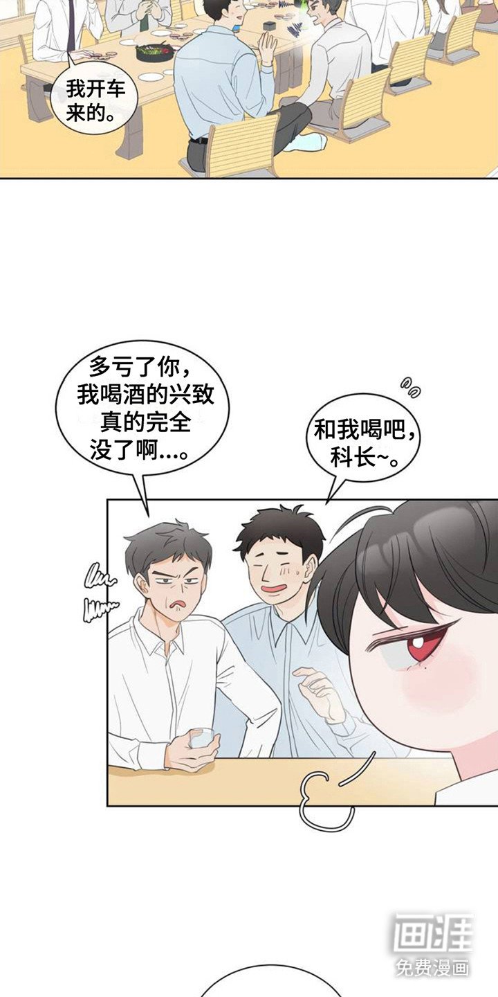 第2章：灌酒