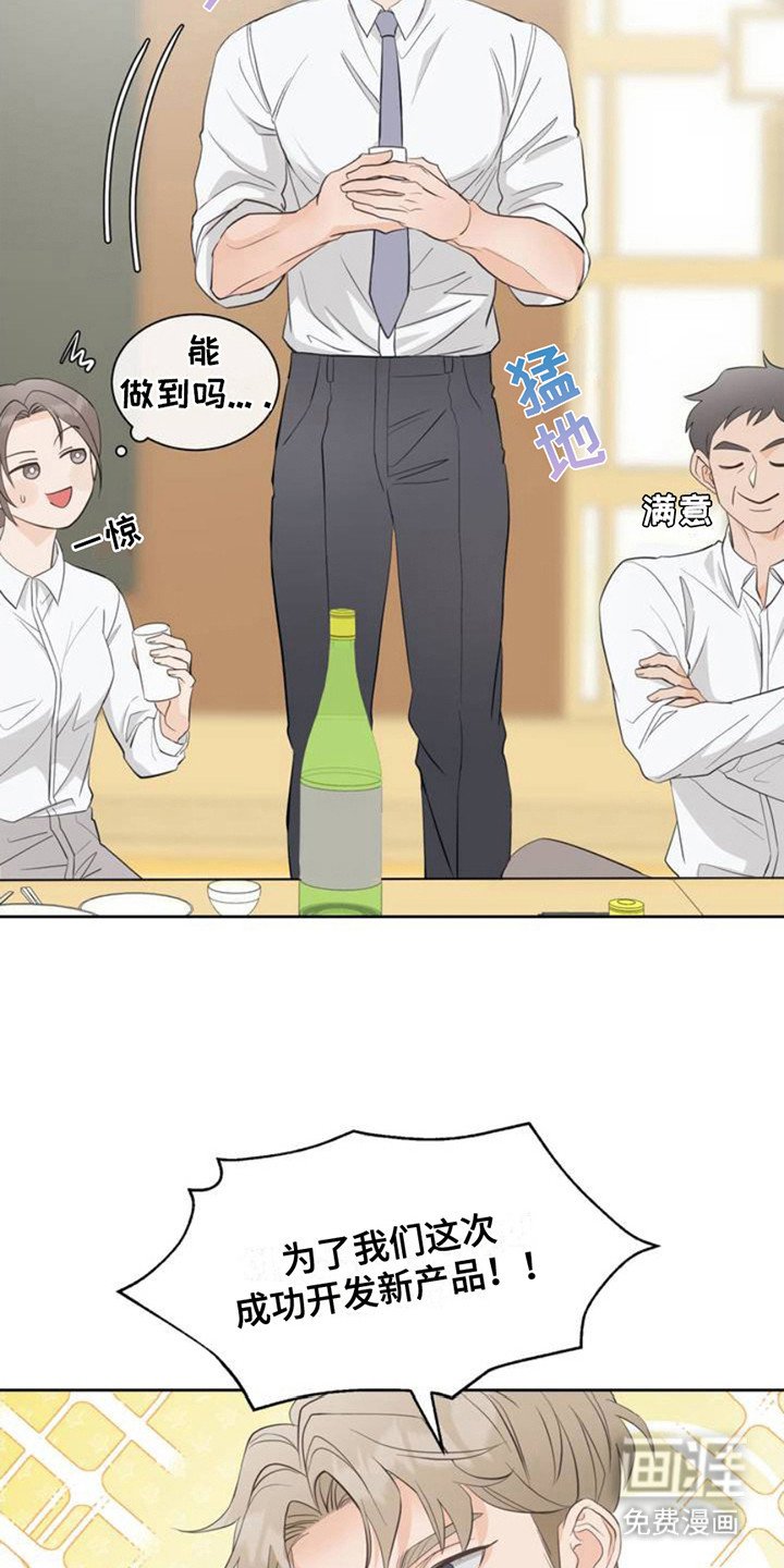 第2章：灌酒