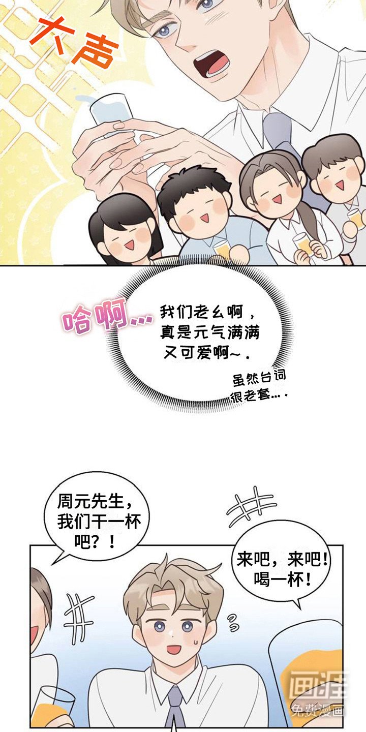 第2章：灌酒