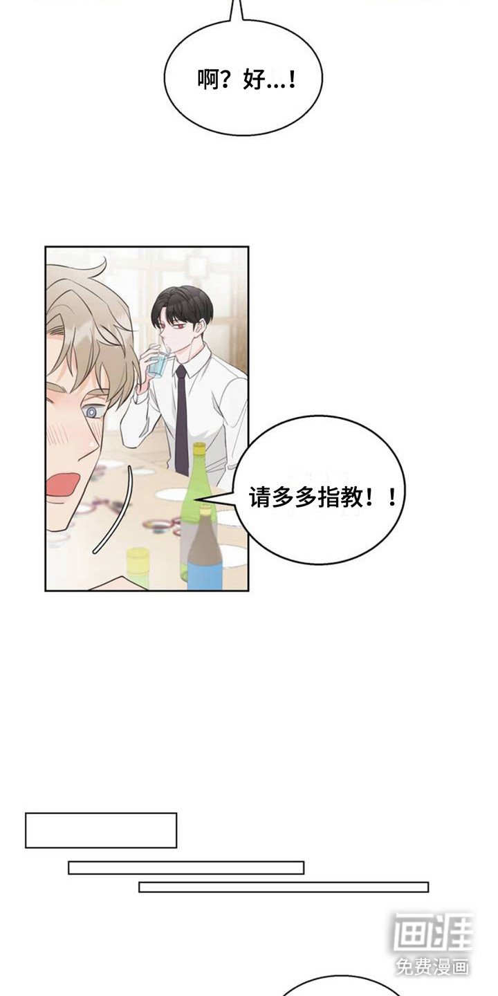 第2章：灌酒