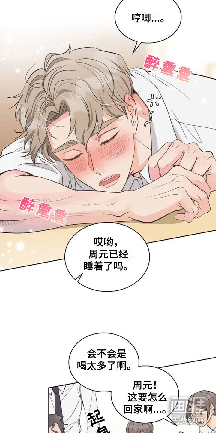 第2章：灌酒