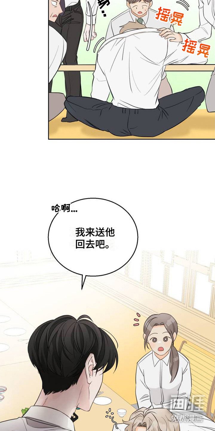 第2章：灌酒