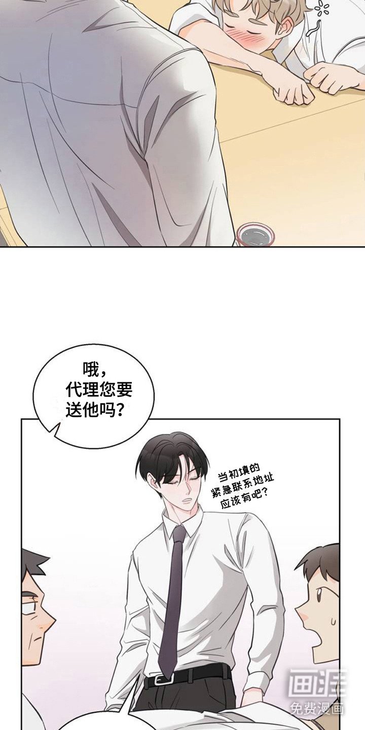 第2章：灌酒
