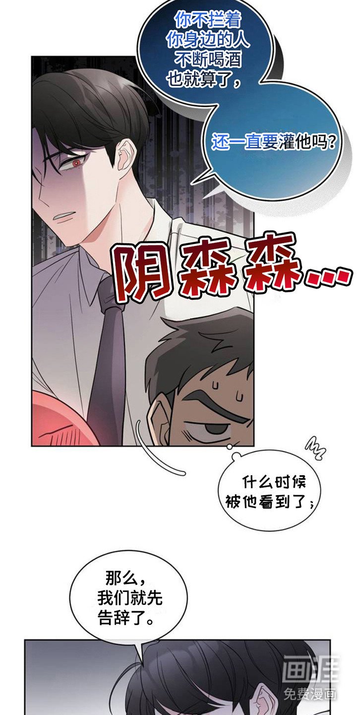 第2章：灌酒