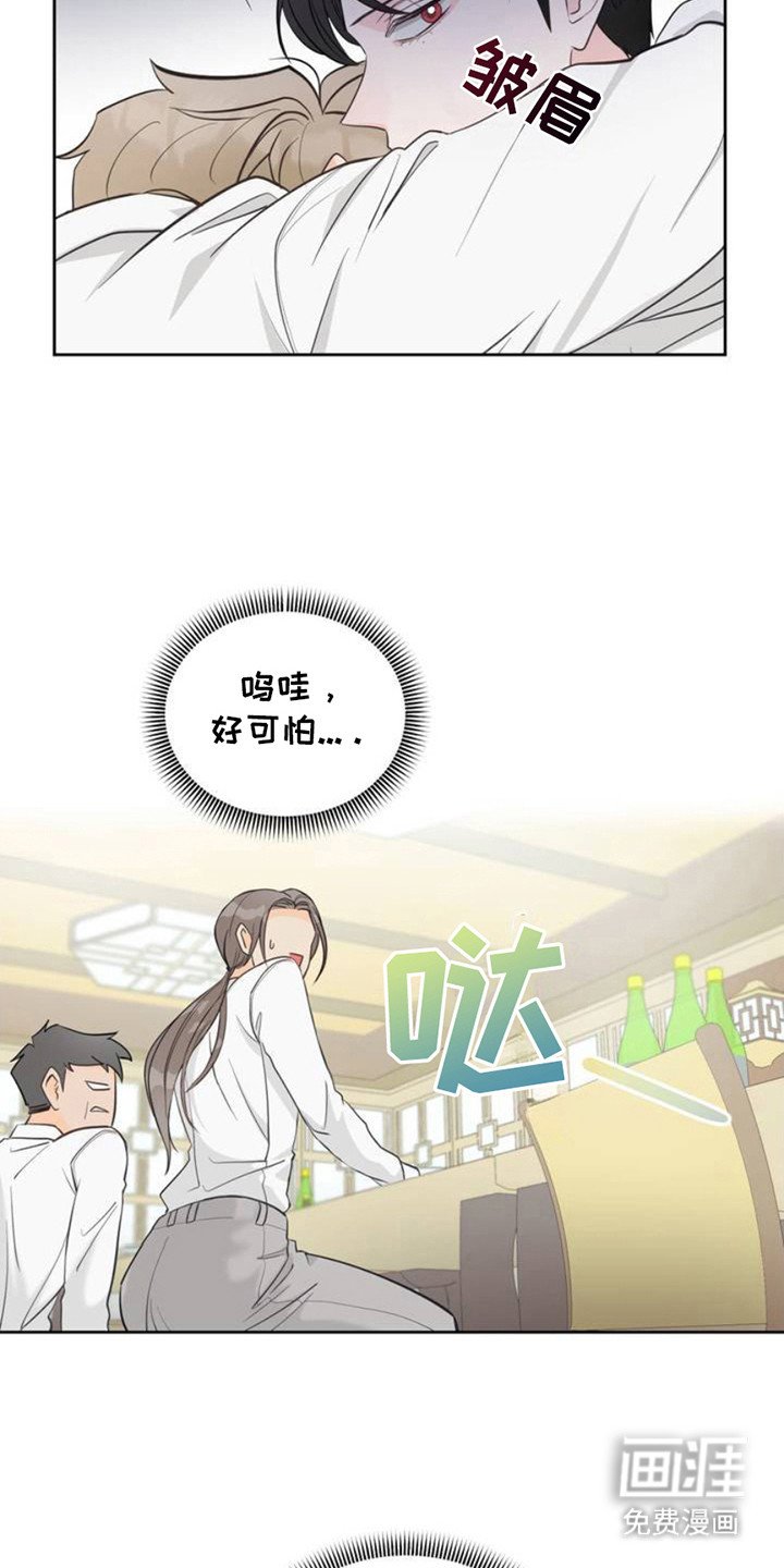第2章：灌酒