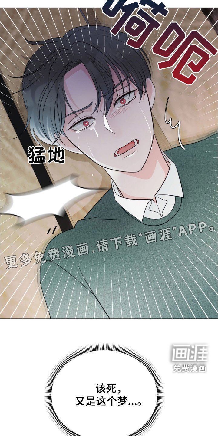 第20章：做噩梦
