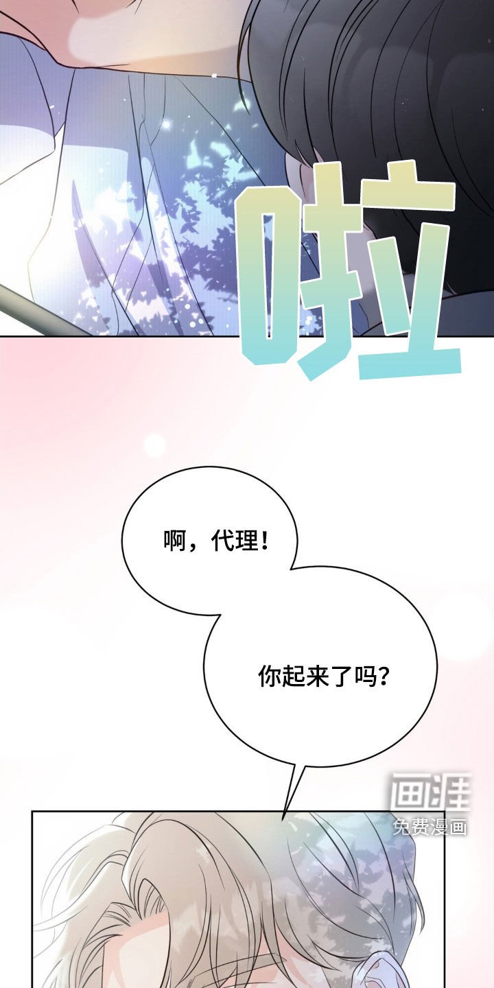 第20章：做噩梦
