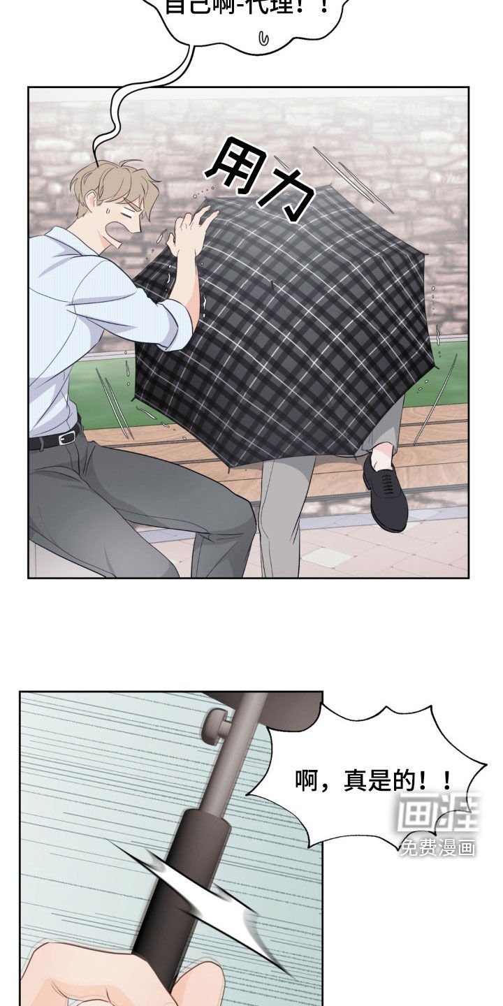 第20章：做噩梦