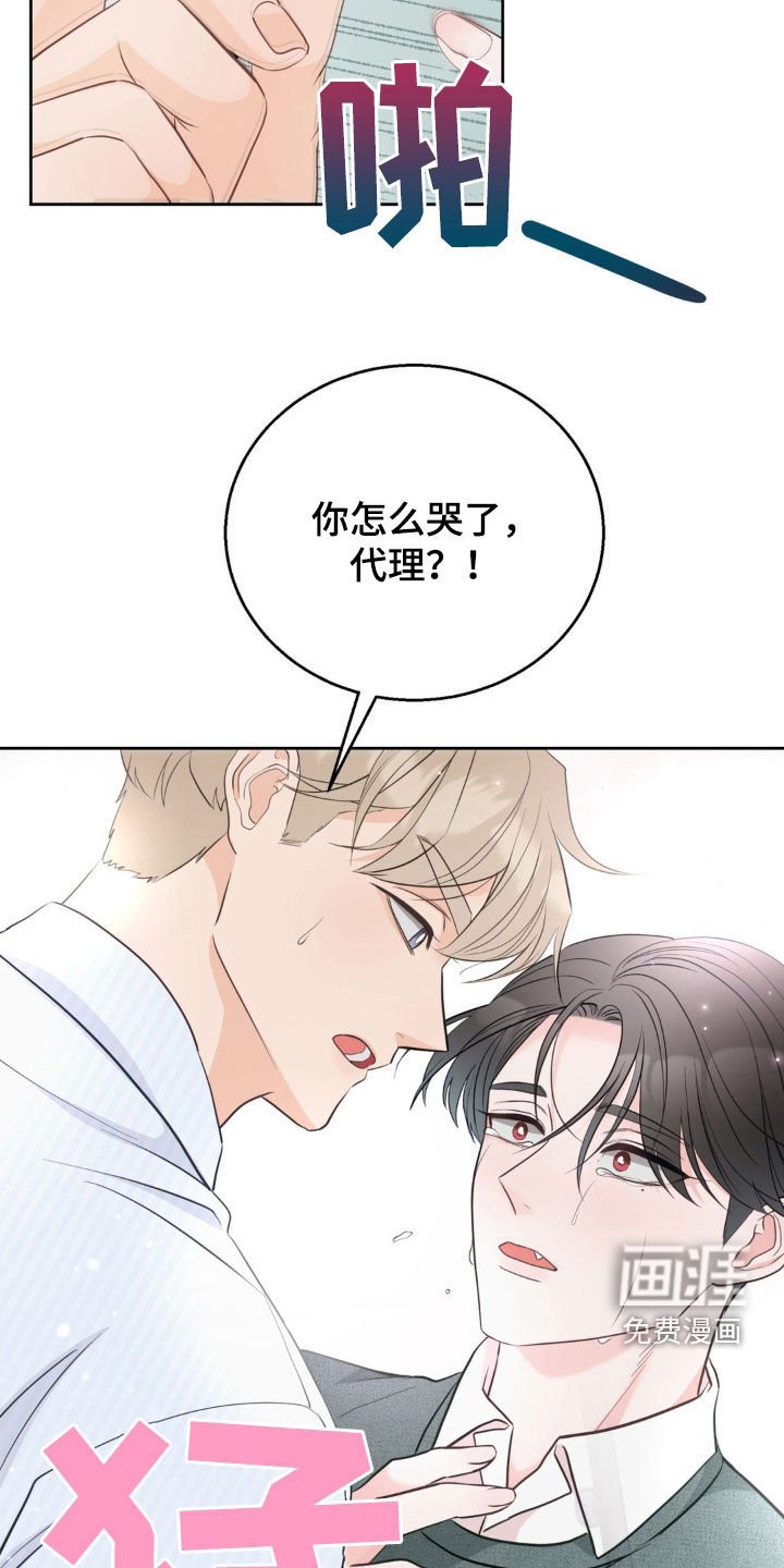 第20章：做噩梦