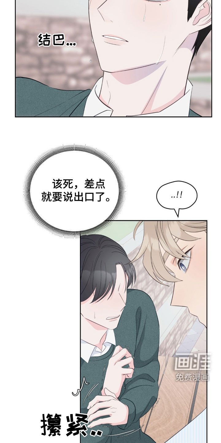 第20章：做噩梦