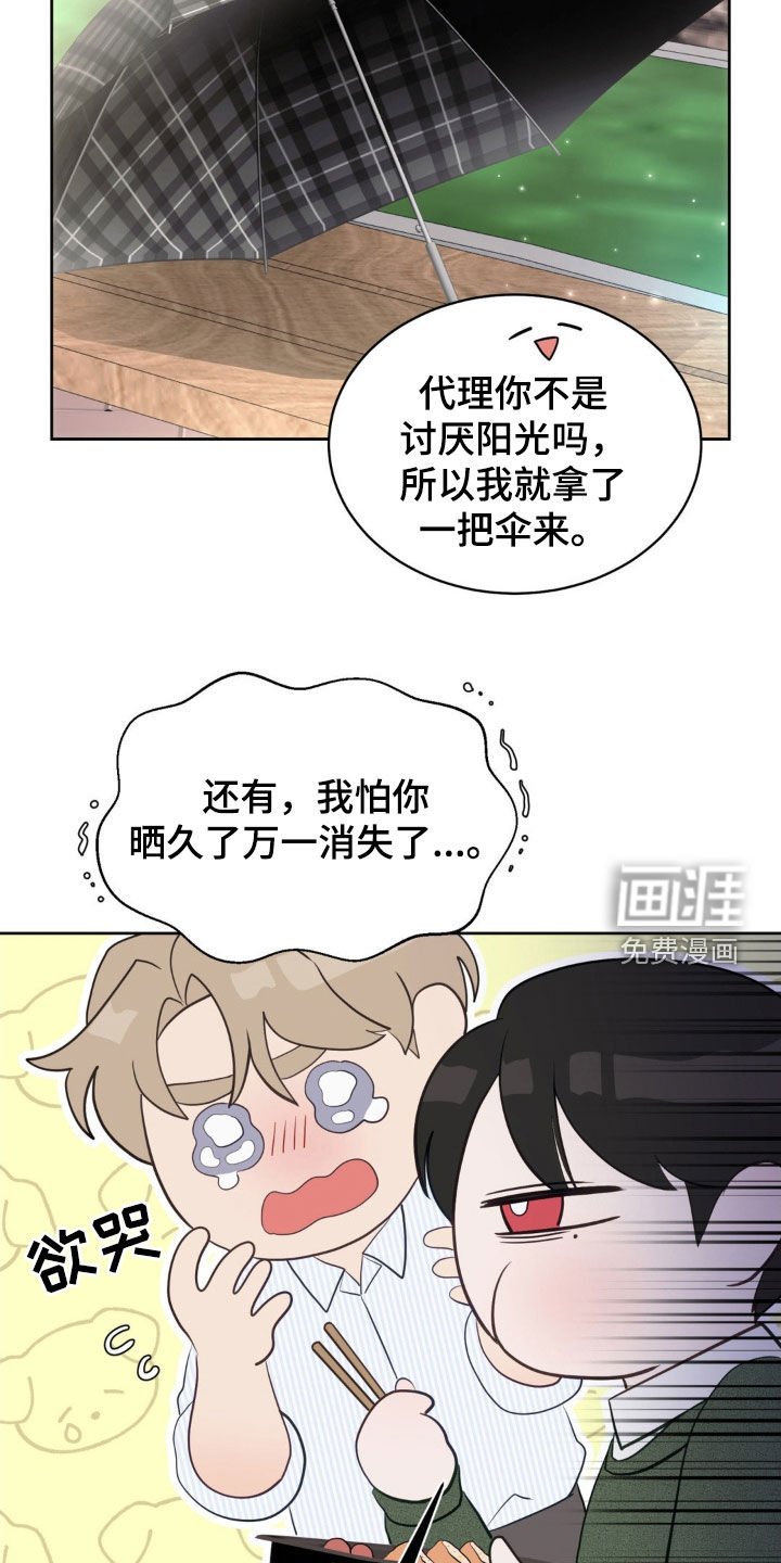 第20章：做噩梦