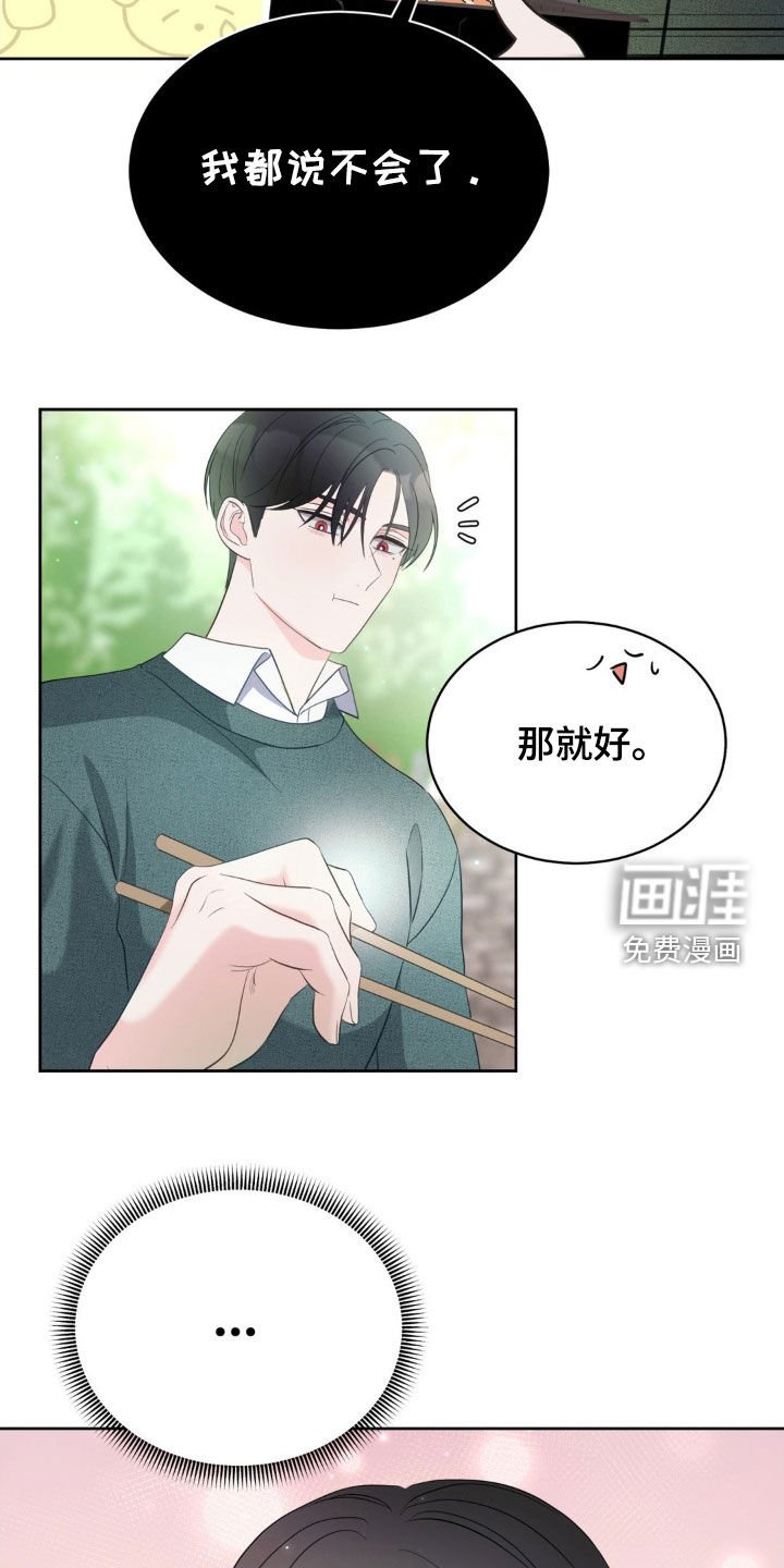 第20章：做噩梦