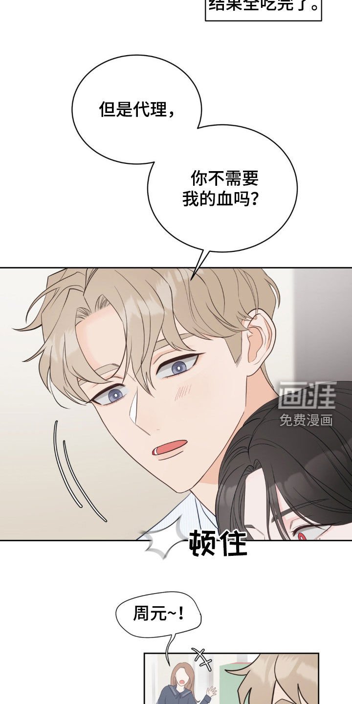 第21章：狩猎