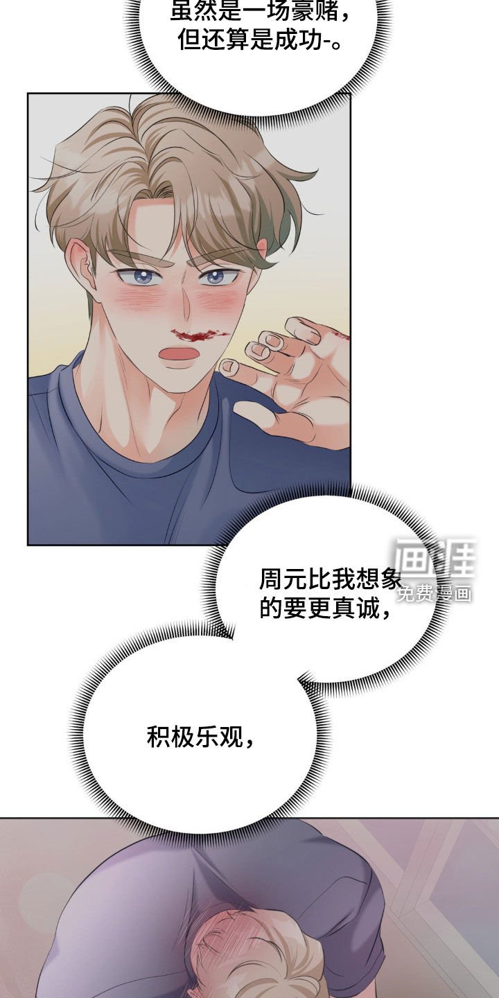 第21章：狩猎
