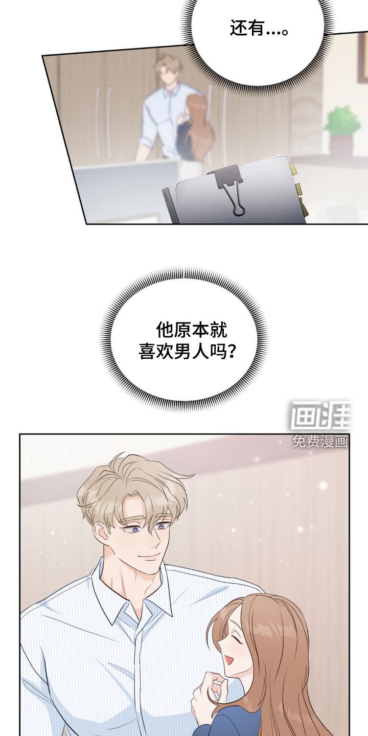 第21章：狩猎