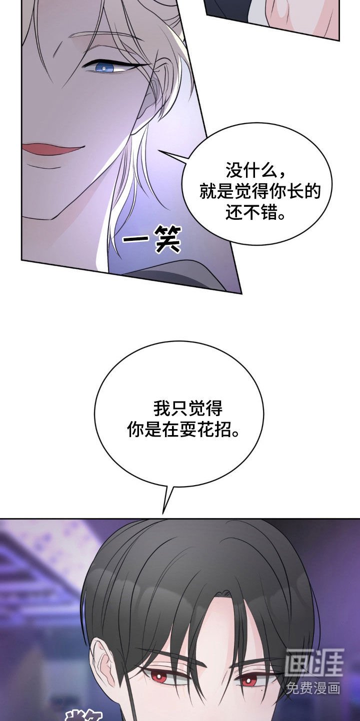 第22章：你先勾搭我的
